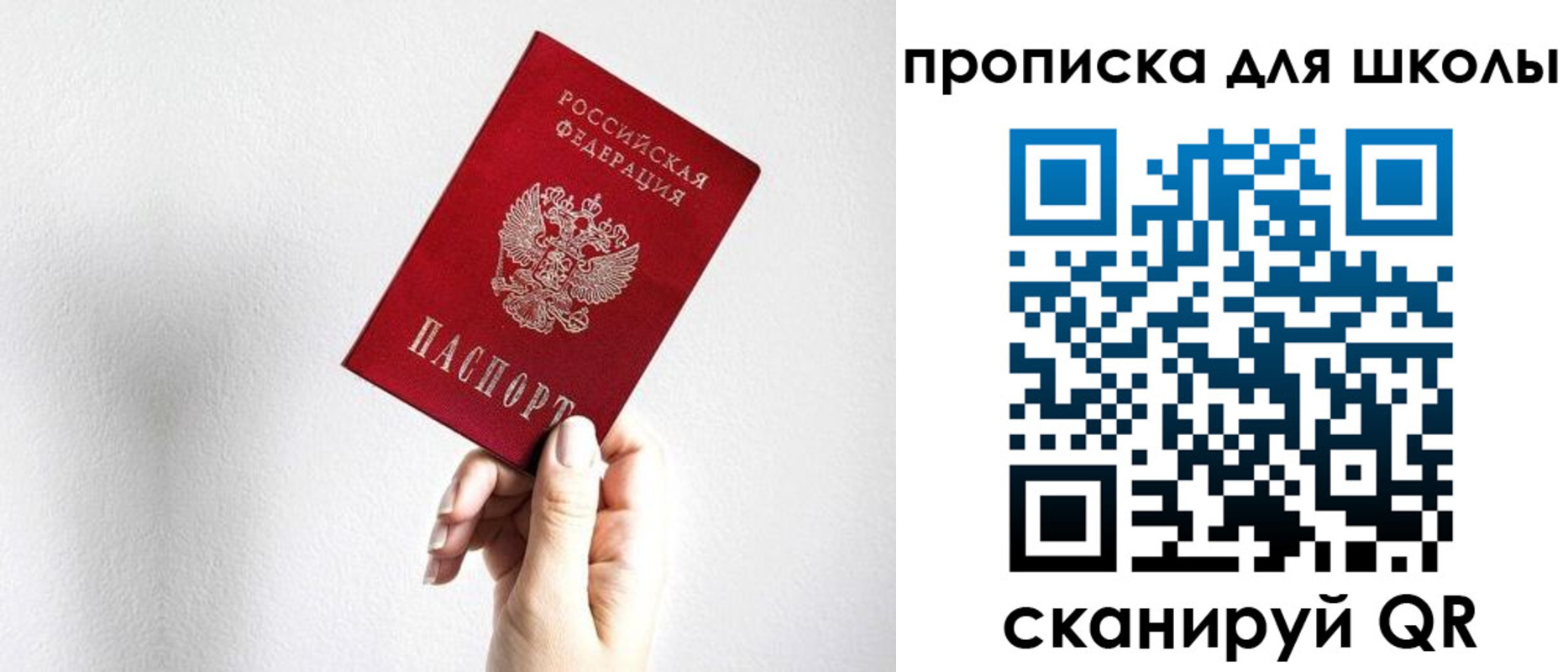 прописка от собственника в Коломне