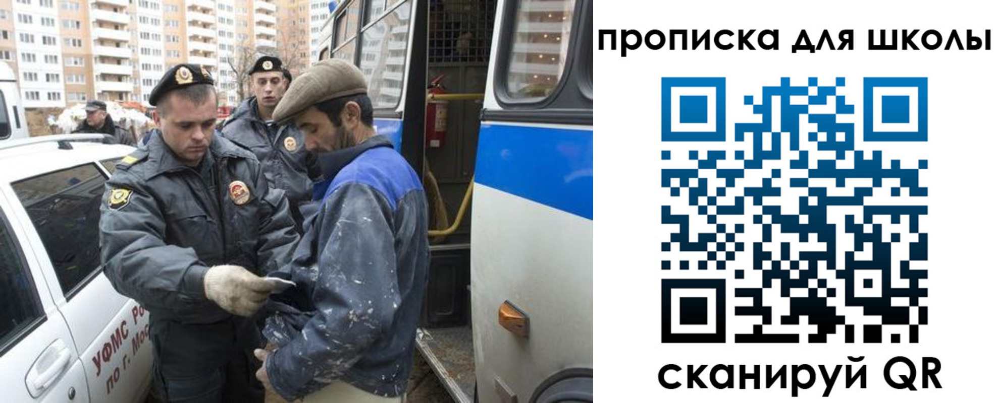 регистрация для школы в Коломне