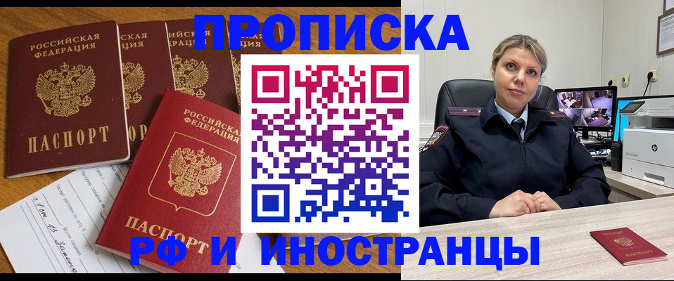 регистрация в Коломне