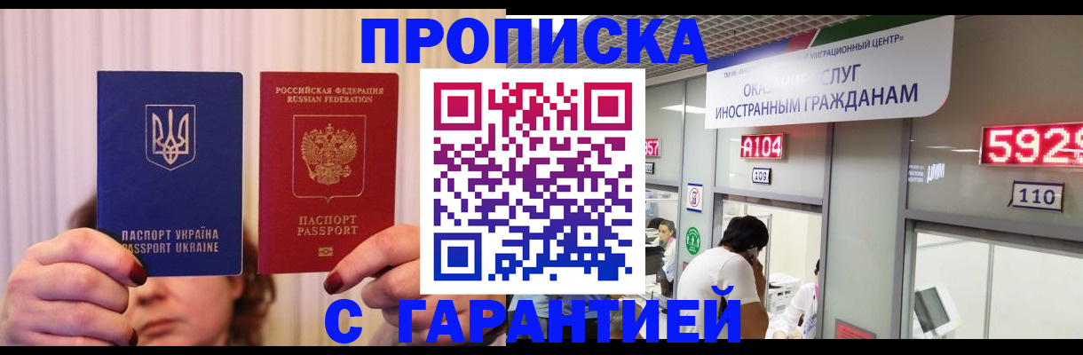 временная регистрация для всех в Коломне