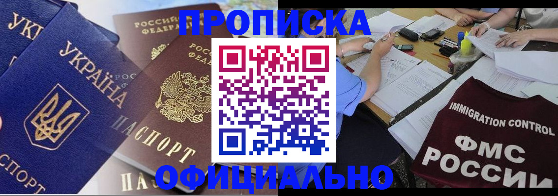 временная регистрация надежно в Коломне