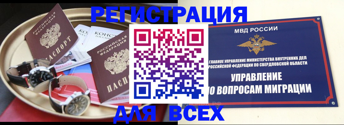 прописка для кредита в Коломне